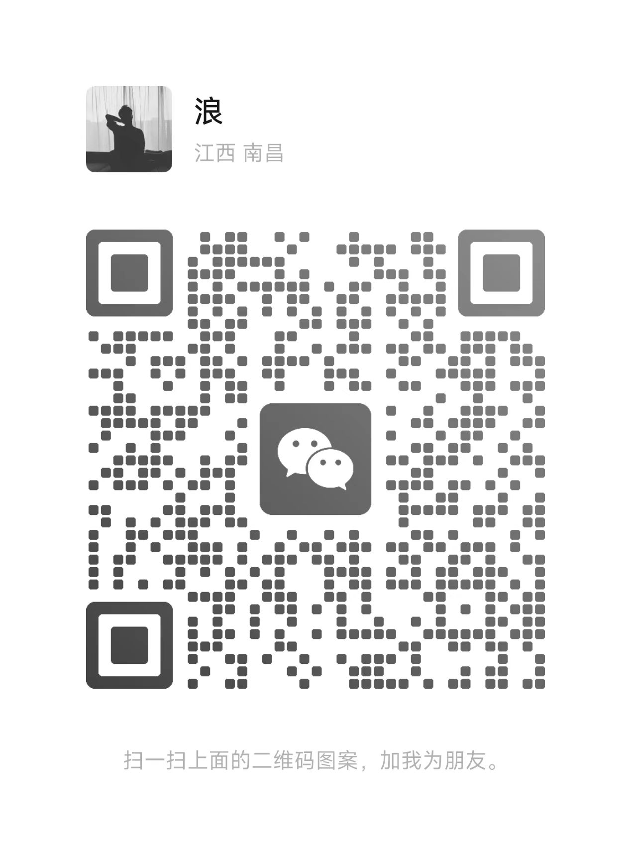 微信二维码